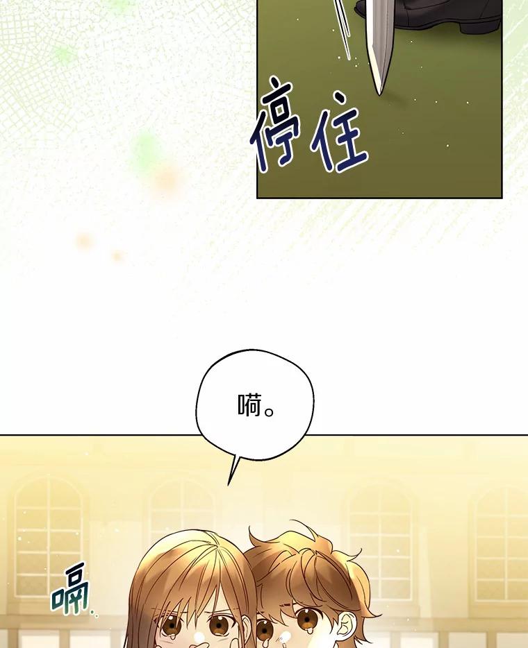 《一不小心娶了女装大佬》24.担忧 第27页
