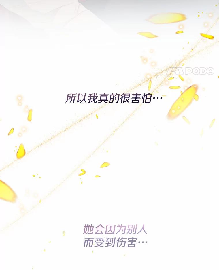 《一不小心娶了女装大佬》24.担忧 第98页