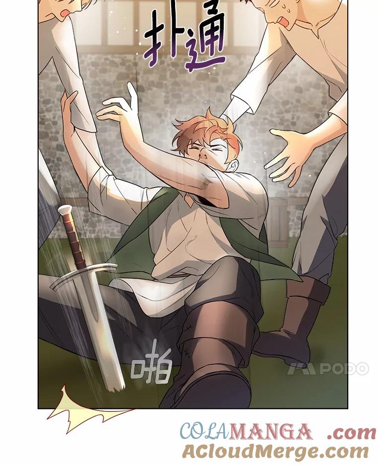 《一不小心娶了女装大佬》24.担忧 第21页