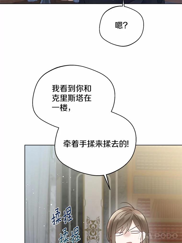 《一不小心娶了女装大佬》24.担忧 第47页