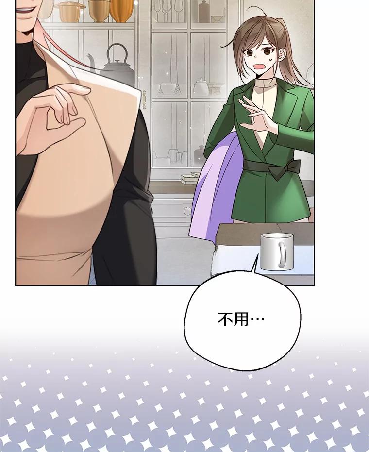 《一不小心娶了女装大佬》25.感冒 第42页
