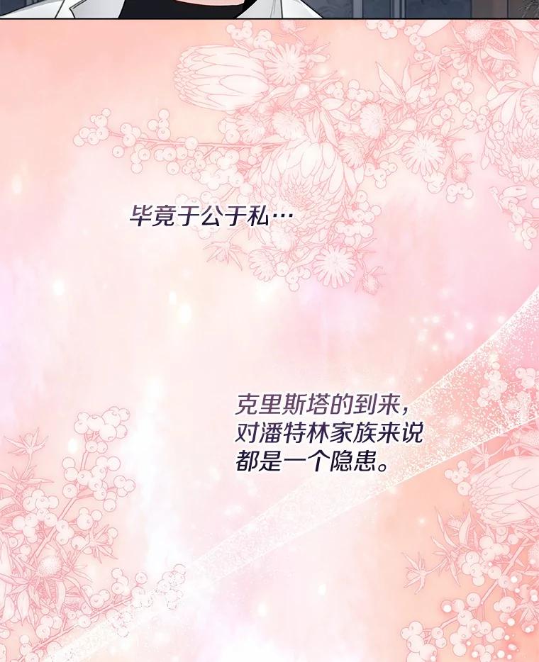 《一不小心娶了女装大佬》25.感冒 第8页