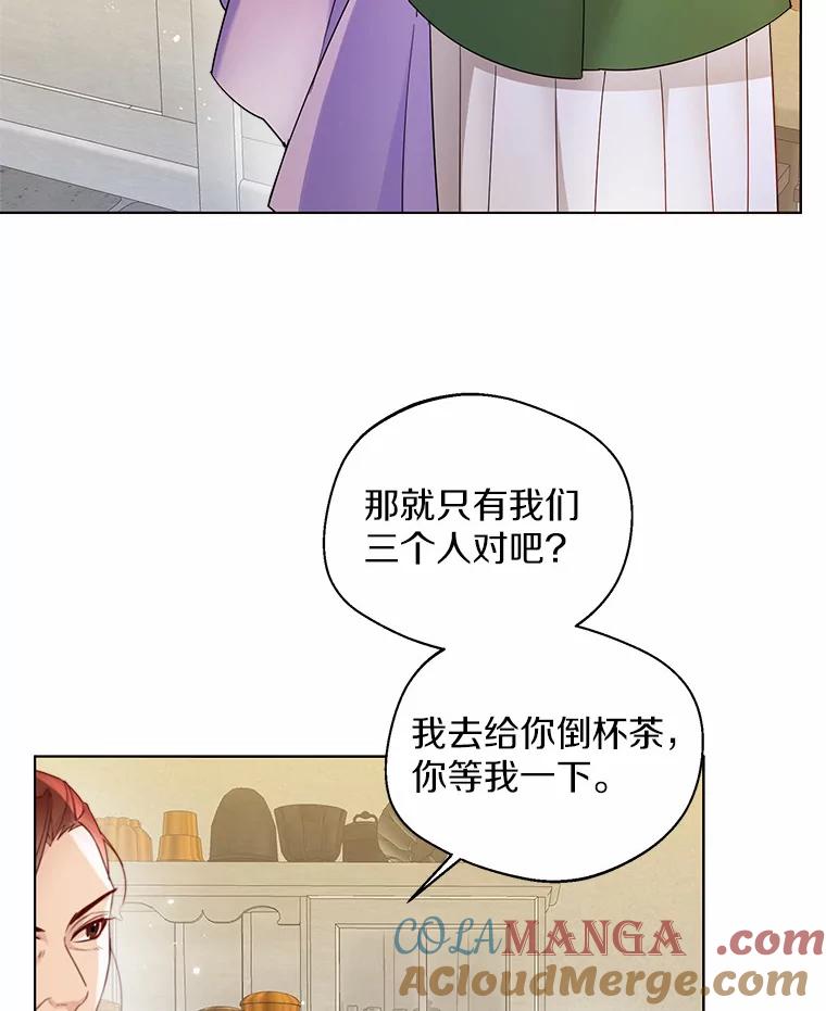 《一不小心娶了女装大佬》25.感冒 第41页