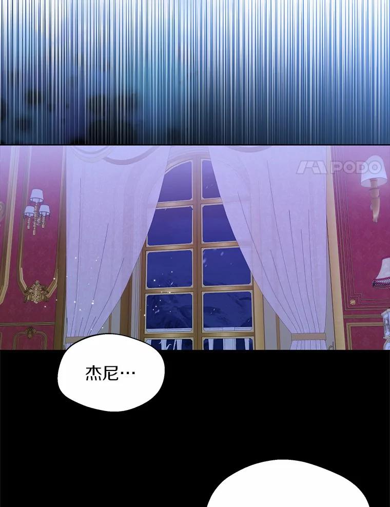 《一不小心娶了女装大佬》25.感冒 第70页