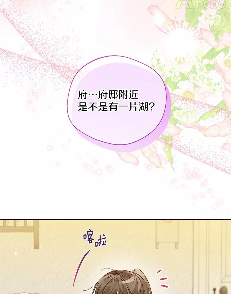 《一不小心娶了女装大佬》25.感冒 第50页