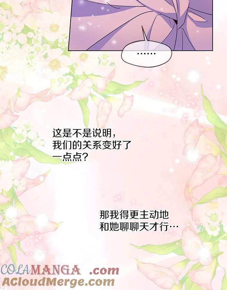 《一不小心娶了女装大佬》25.感冒 第49页