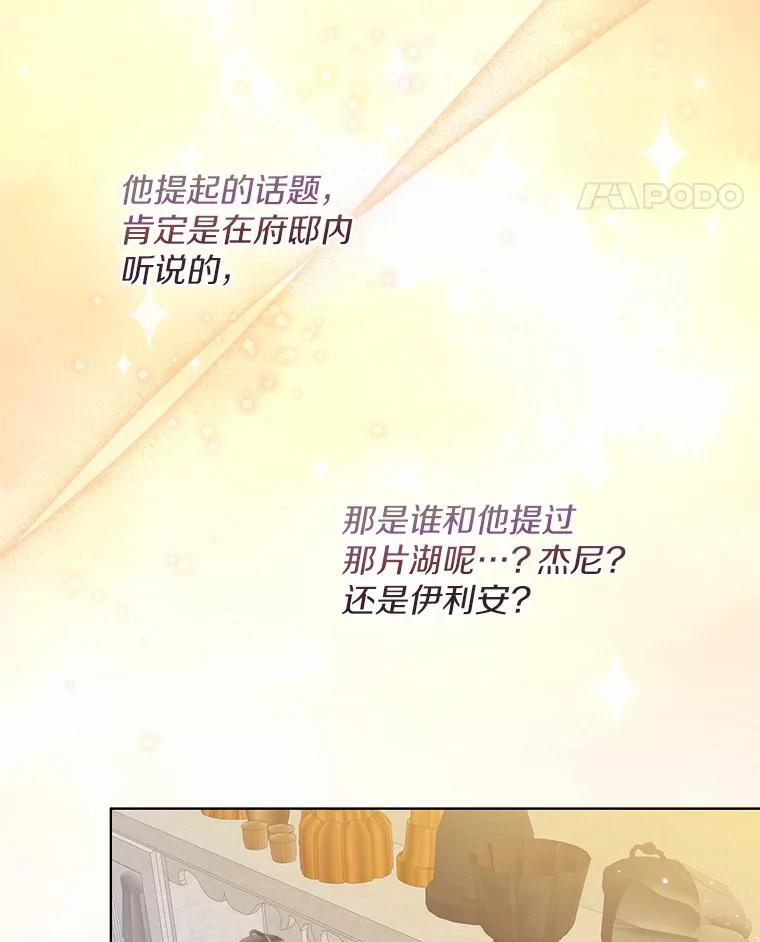 《一不小心娶了女装大佬》25.感冒 第60页