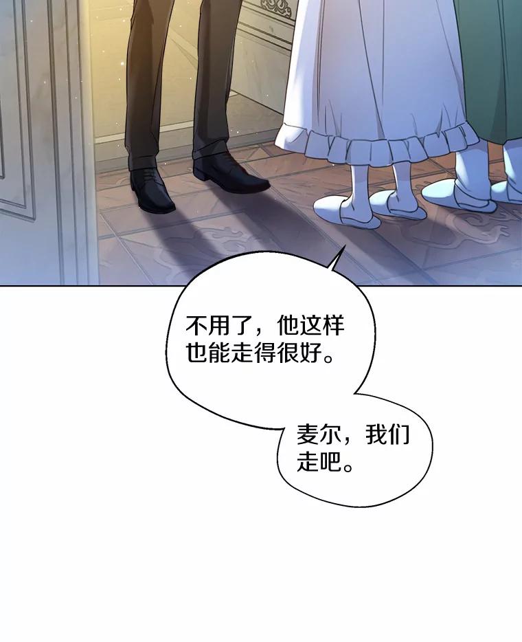 《一不小心娶了女装大佬》25.感冒 第2页