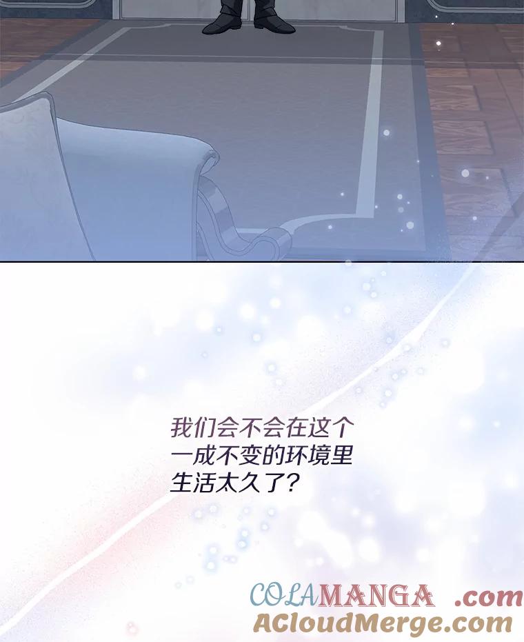 《一不小心娶了女装大佬》25.感冒 第13页