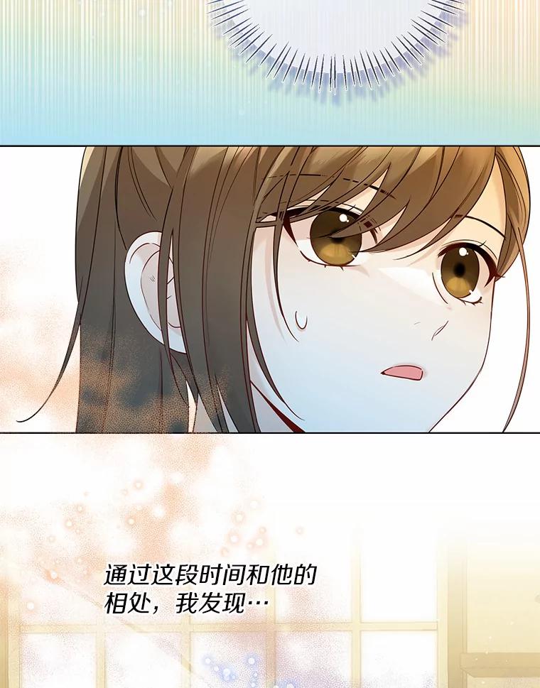 《一不小心娶了女装大佬》25.感冒 第52页