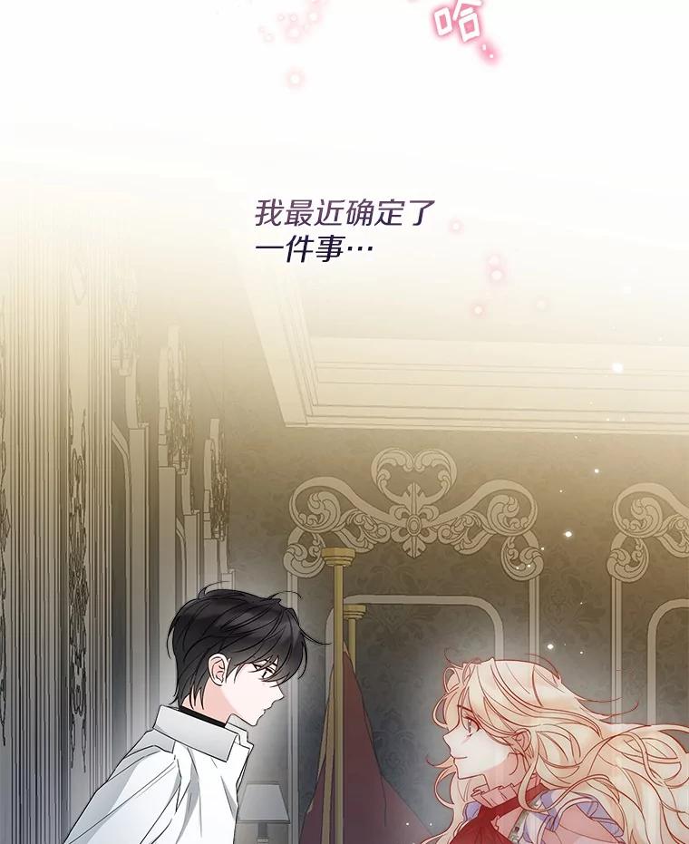 《一不小心娶了女装大佬》25.感冒 第16页