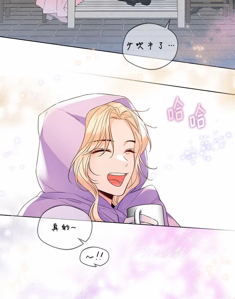 《一不小心娶了女装大佬》25.感冒 第92页