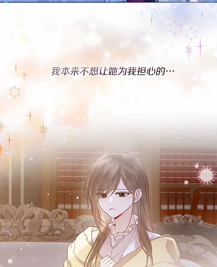 《一不小心娶了女装大佬》25.感冒 第6页