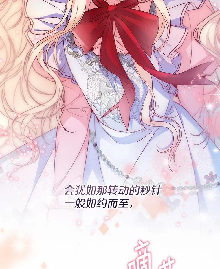 《一不小心娶了女装大佬》25.感冒 第19页