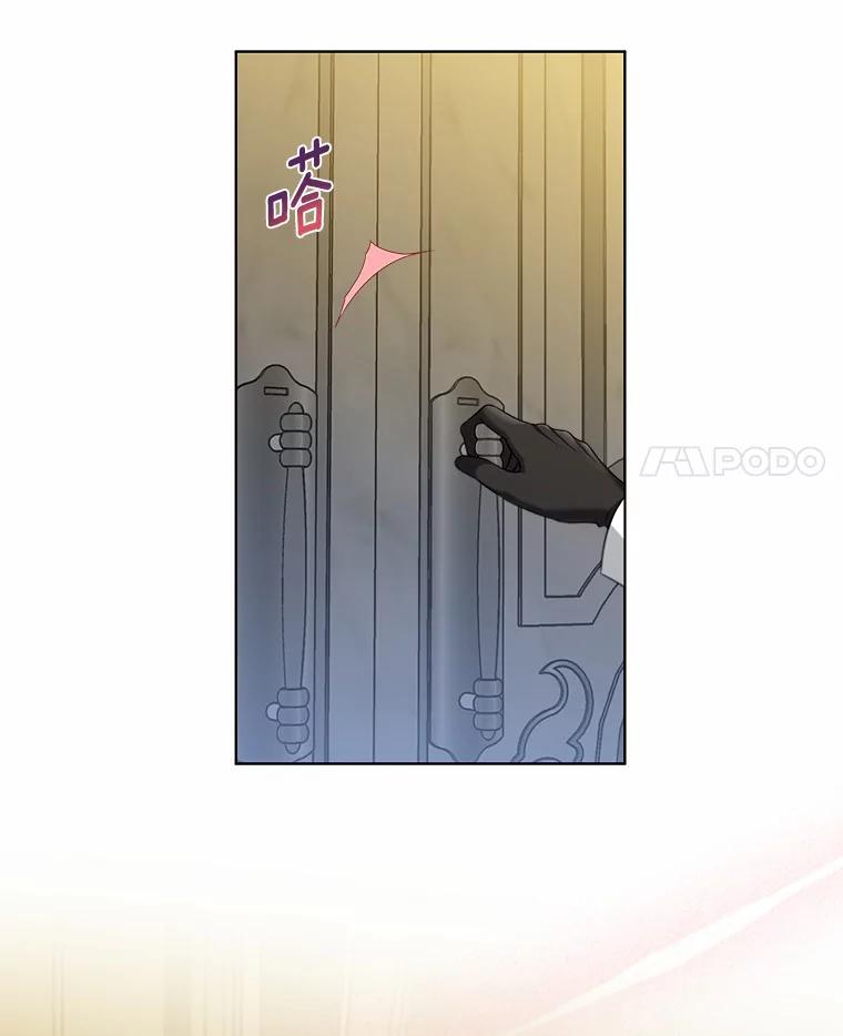 《一不小心娶了女装大佬》25.感冒 第4页