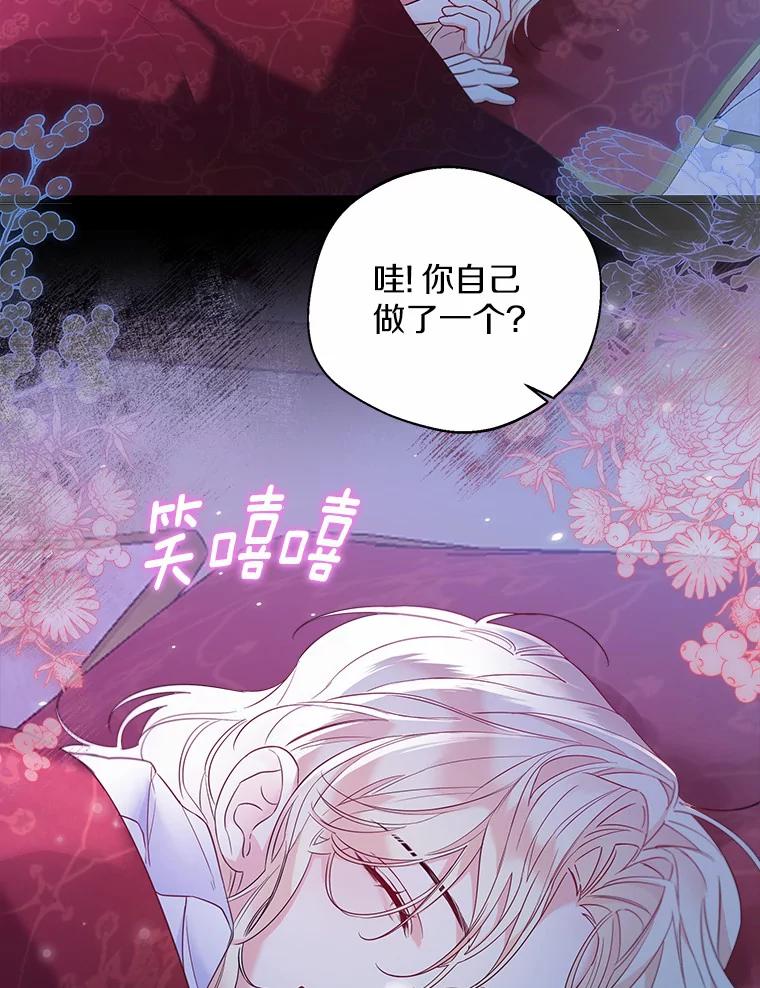 《一不小心娶了女装大佬》25.感冒 第74页