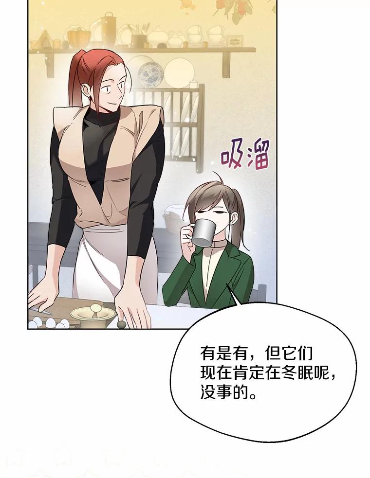 《一不小心娶了女装大佬》25.感冒 第84页