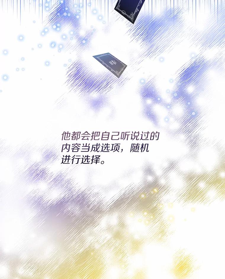 《一不小心娶了女装大佬》25.感冒 第58页