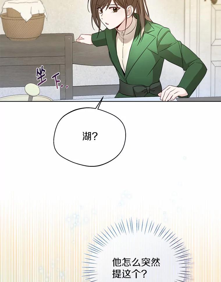 《一不小心娶了女装大佬》25.感冒 第51页