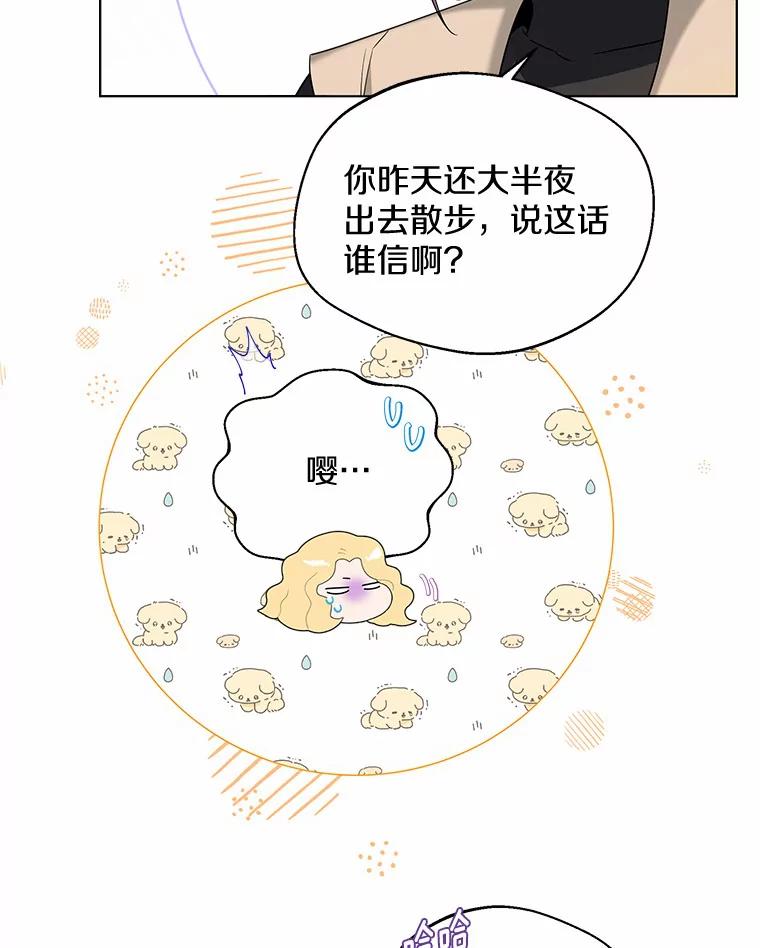 《一不小心娶了女装大佬》25.感冒 第31页