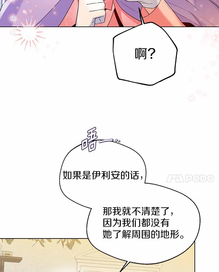 《一不小心娶了女装大佬》25.感冒 第63页