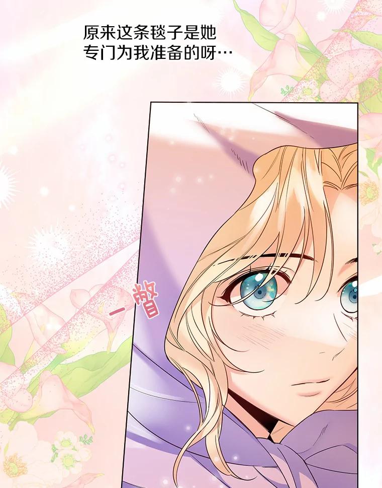 《一不小心娶了女装大佬》25.感冒 第48页