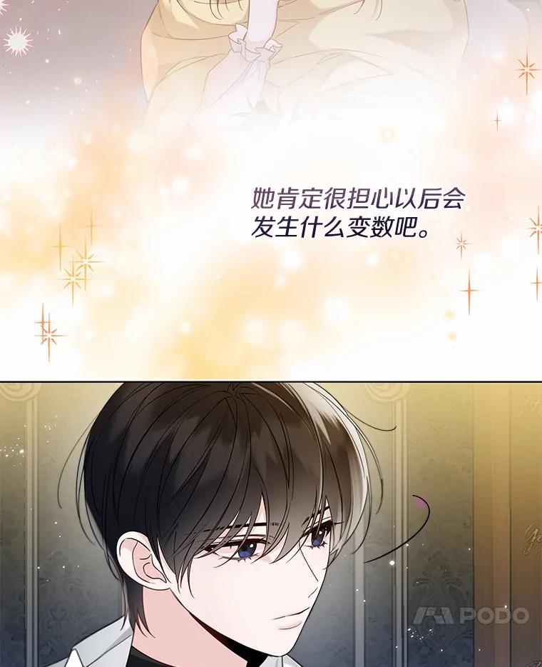 《一不小心娶了女装大佬》25.感冒 第7页