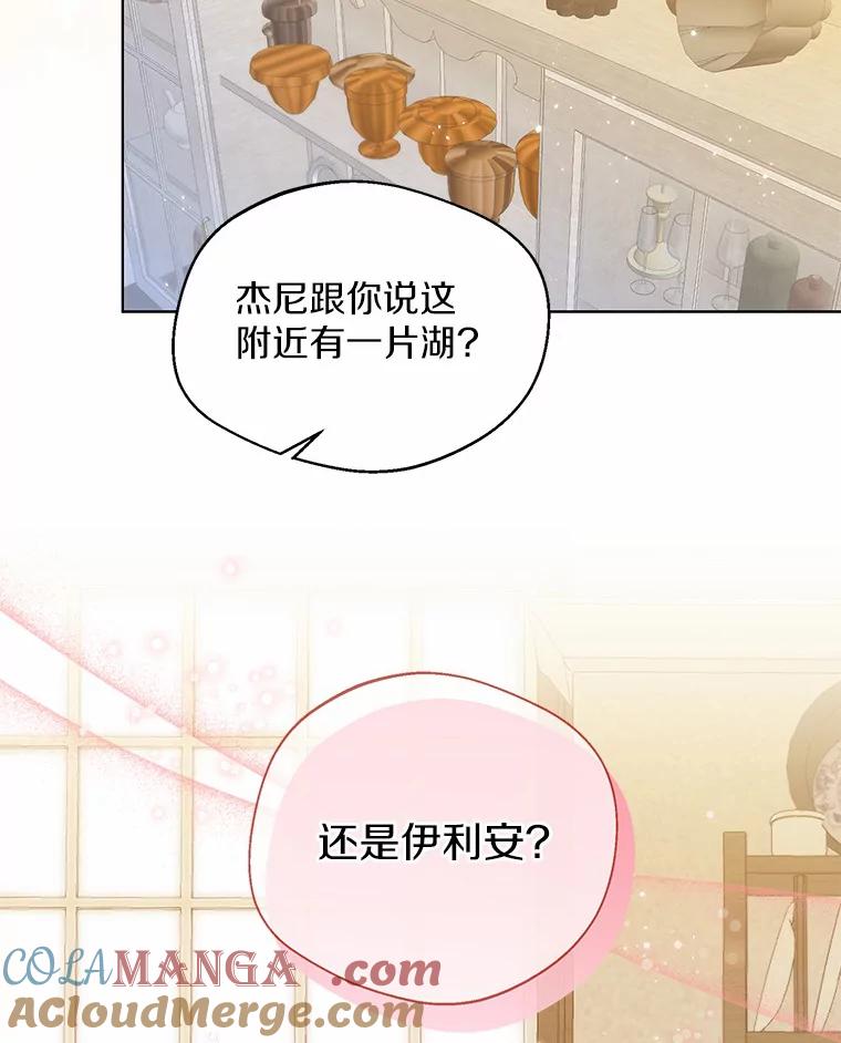 《一不小心娶了女装大佬》25.感冒 第61页