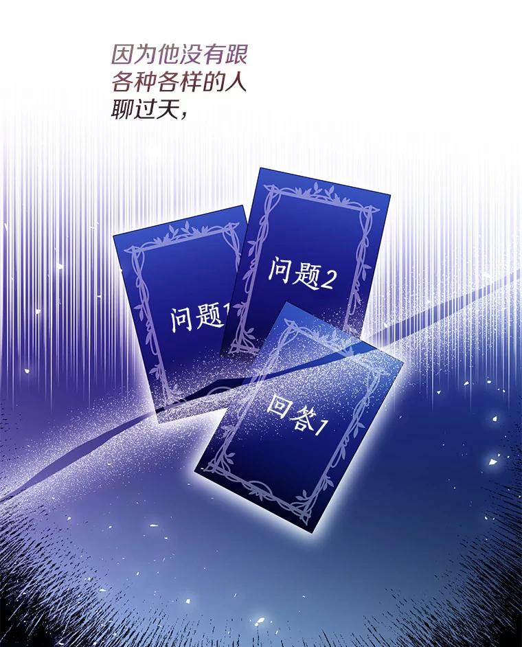 《一不小心娶了女装大佬》25.感冒 第55页