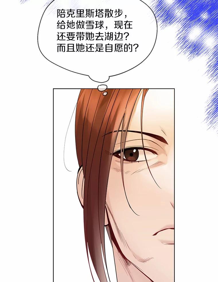 《一不小心娶了女装大佬》25.感冒 第79页