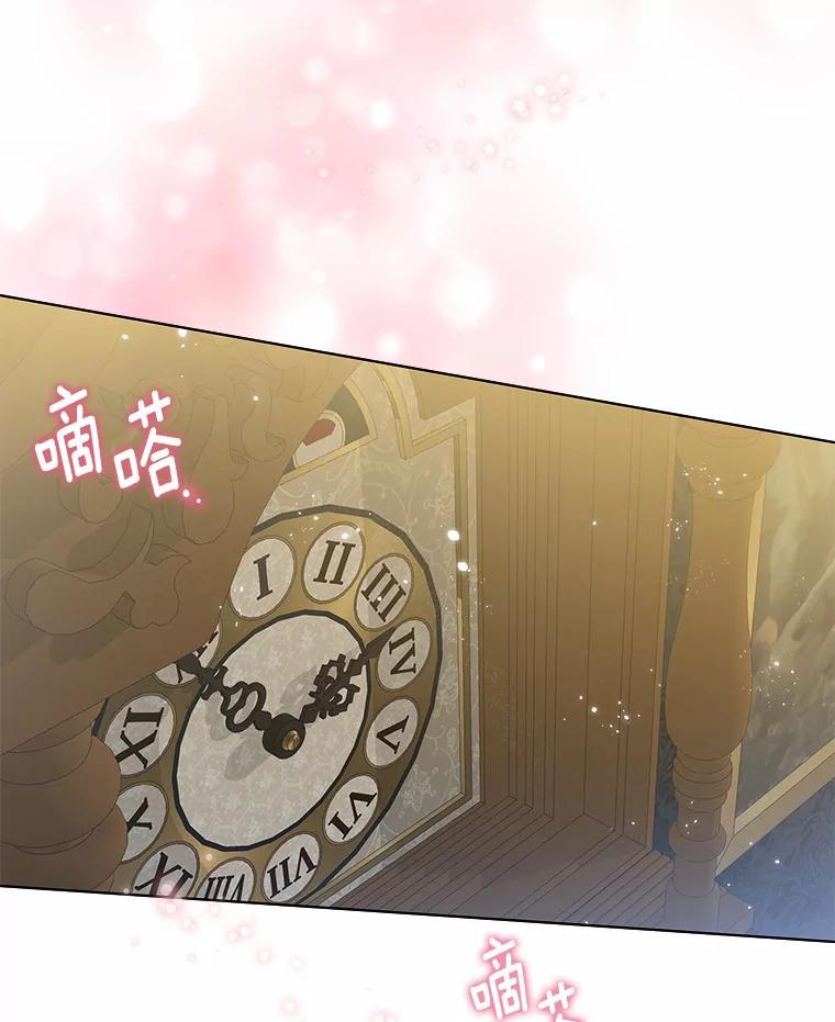 《一不小心娶了女装大佬》25.感冒 第15页