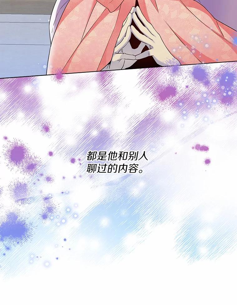 《一不小心娶了女装大佬》25.感冒 第54页