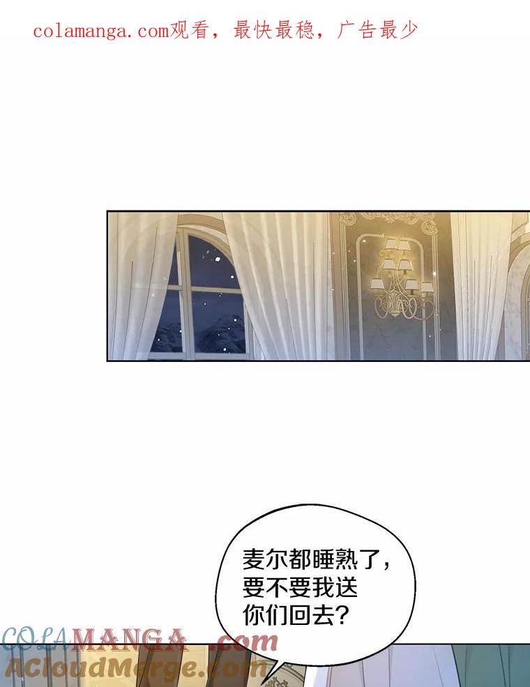 《一不小心娶了女装大佬》25.感冒 第1页