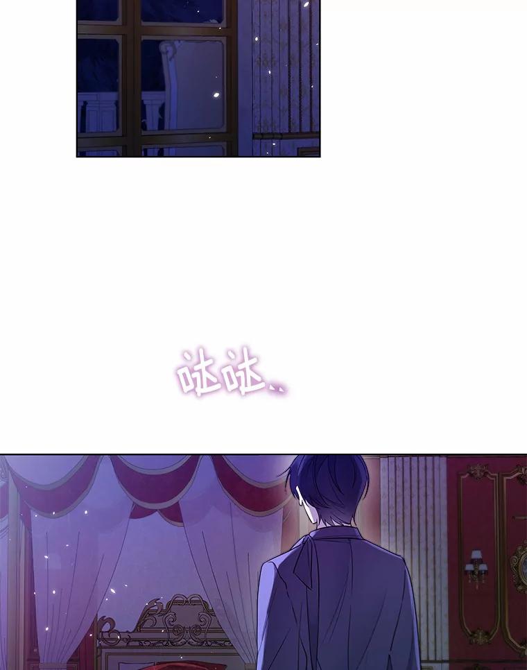《一不小心娶了女装大佬》25.感冒 第95页