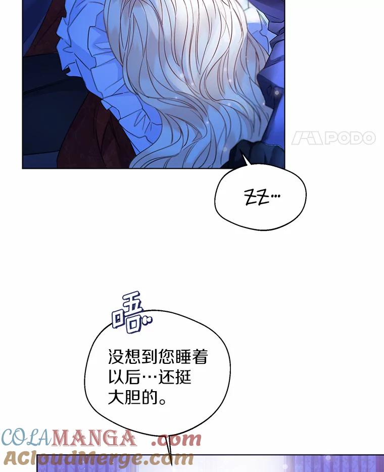 《一不小心娶了女装大佬》26.更大的惊喜 第28页