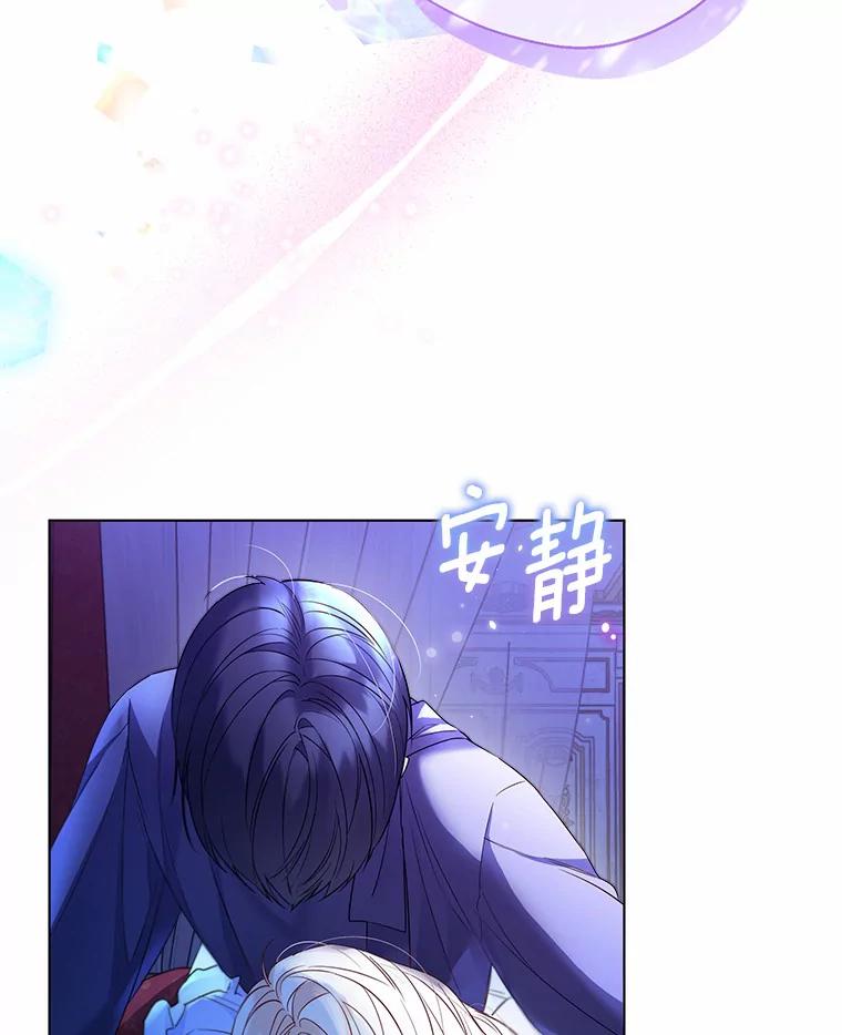 《一不小心娶了女装大佬》26.更大的惊喜 第27页