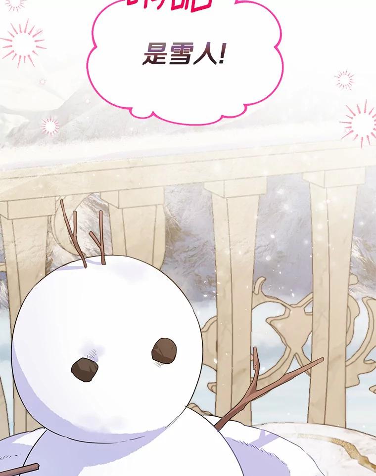 《一不小心娶了女装大佬》26.更大的惊喜 第66页