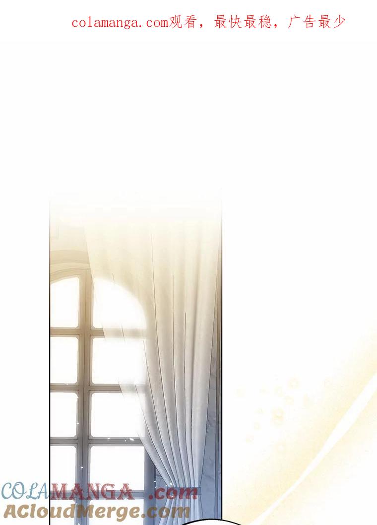 《一不小心娶了女装大佬》26.更大的惊喜 第1页