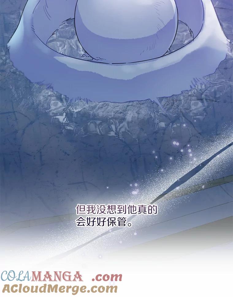 《一不小心娶了女装大佬》26.更大的惊喜 第43页