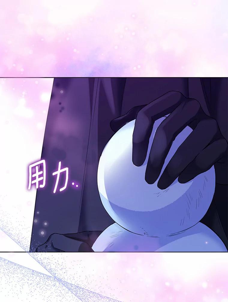 《一不小心娶了女装大佬》26.更大的惊喜 第56页