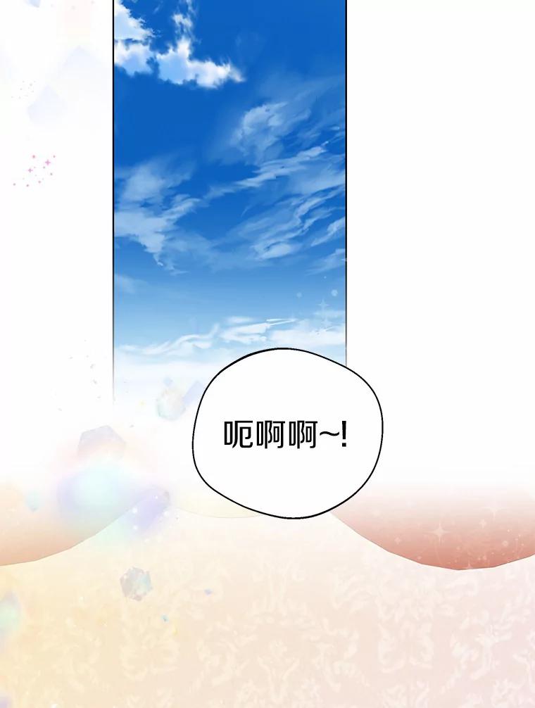 《一不小心娶了女装大佬》26.更大的惊喜 第60页