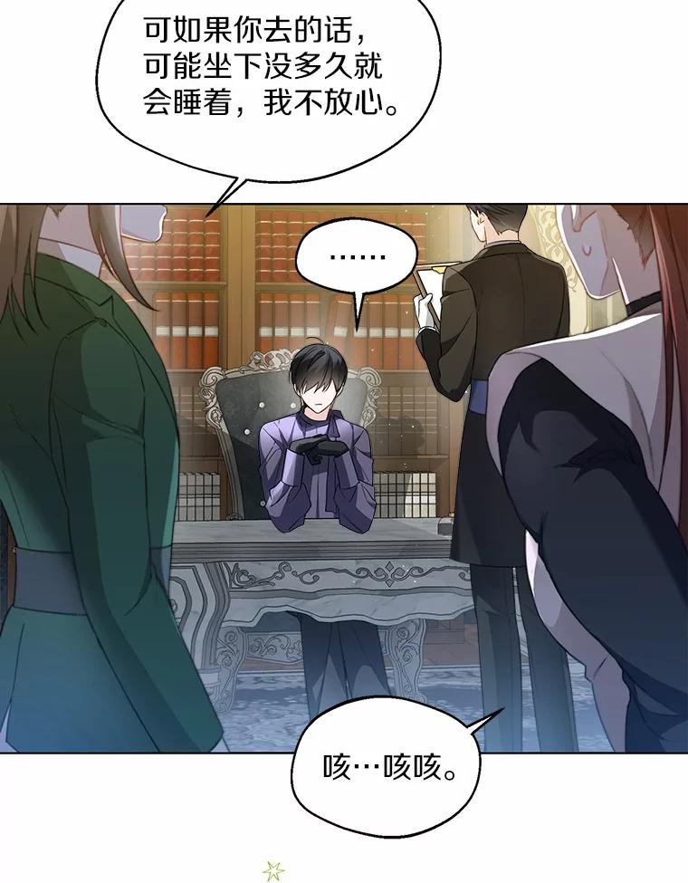 《一不小心娶了女装大佬》26.更大的惊喜 第5页