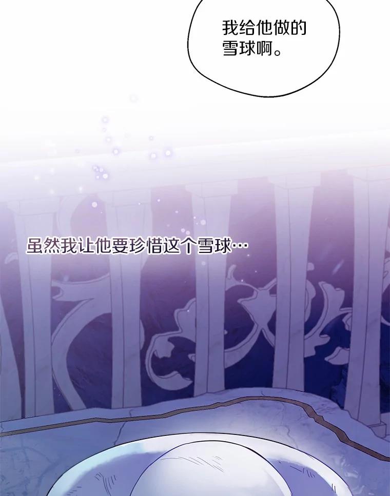 《一不小心娶了女装大佬》26.更大的惊喜 第42页