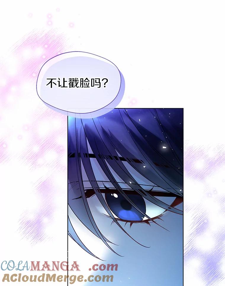 《一不小心娶了女装大佬》26.更大的惊喜 第34页