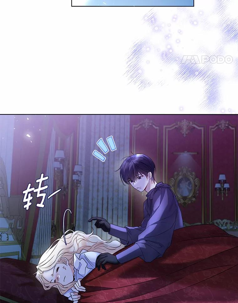 《一不小心娶了女装大佬》26.更大的惊喜 第35页
