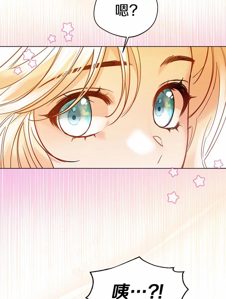 《一不小心娶了女装大佬》26.更大的惊喜 第63页