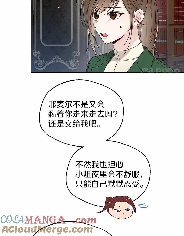 《一不小心娶了女装大佬》26.更大的惊喜 第4页