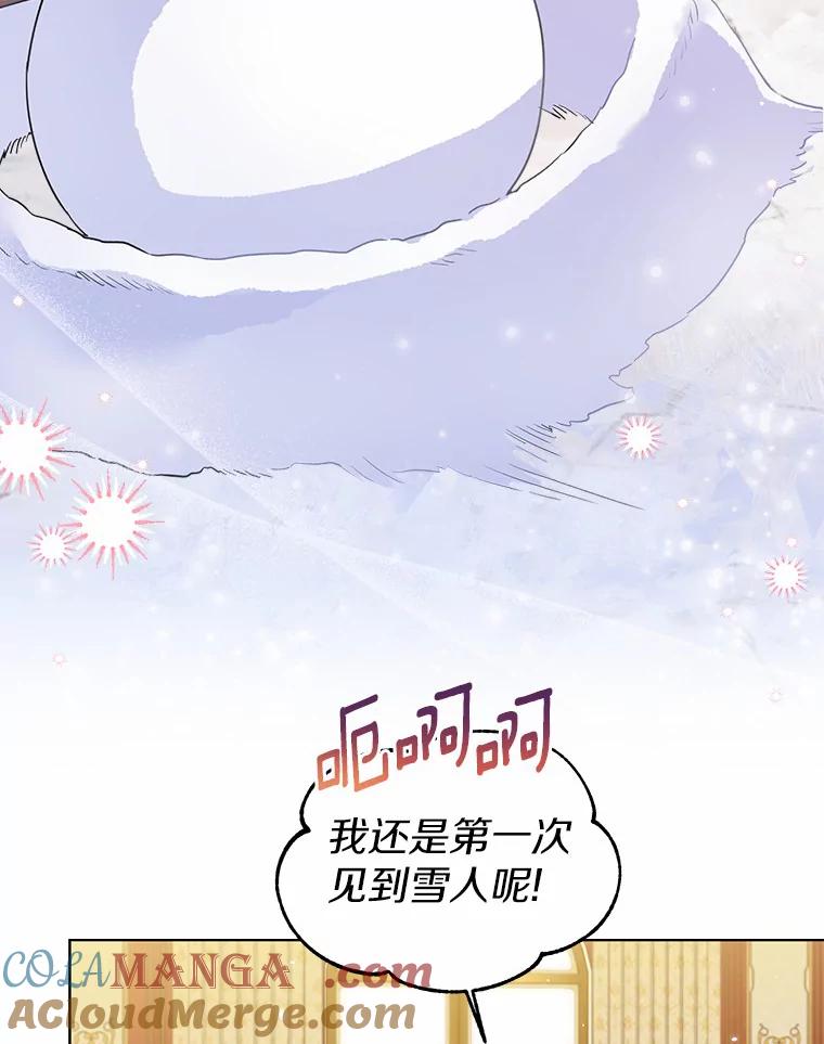 《一不小心娶了女装大佬》26.更大的惊喜 第67页