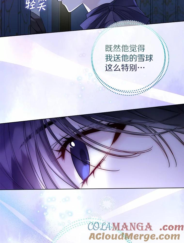 《一不小心娶了女装大佬》26.更大的惊喜 第49页