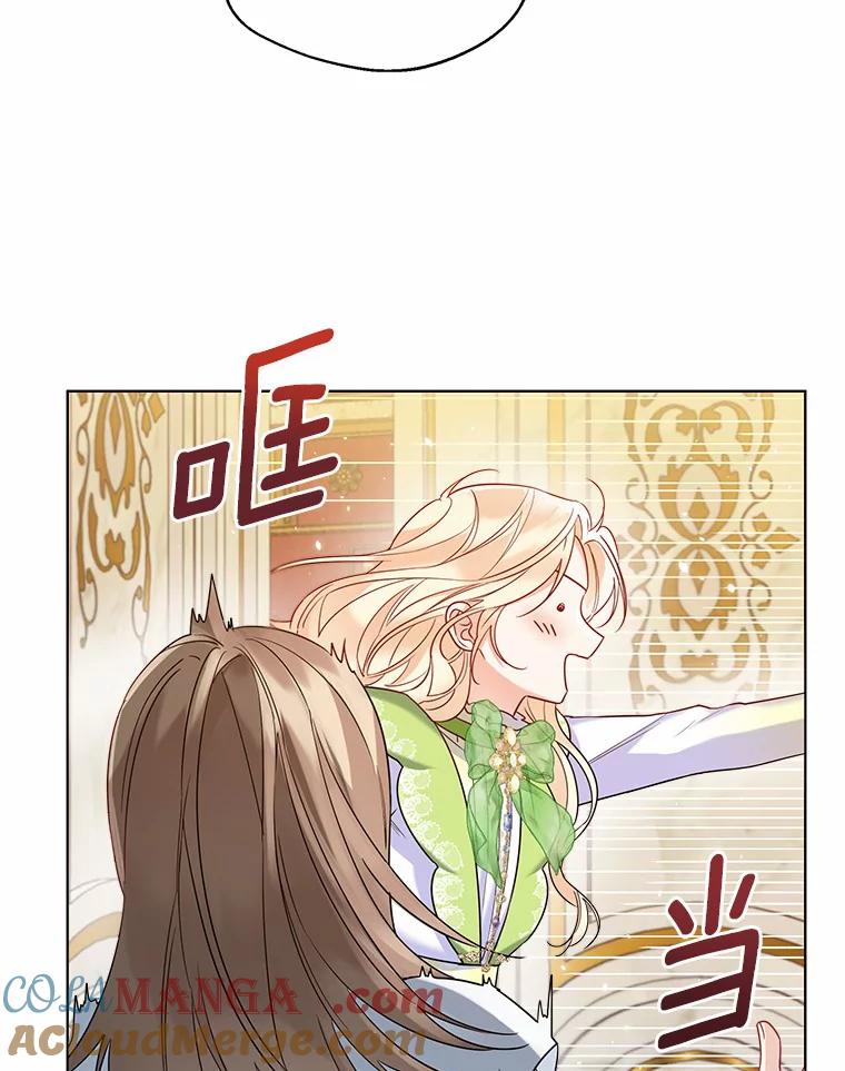 《一不小心娶了女装大佬》26.更大的惊喜 第73页